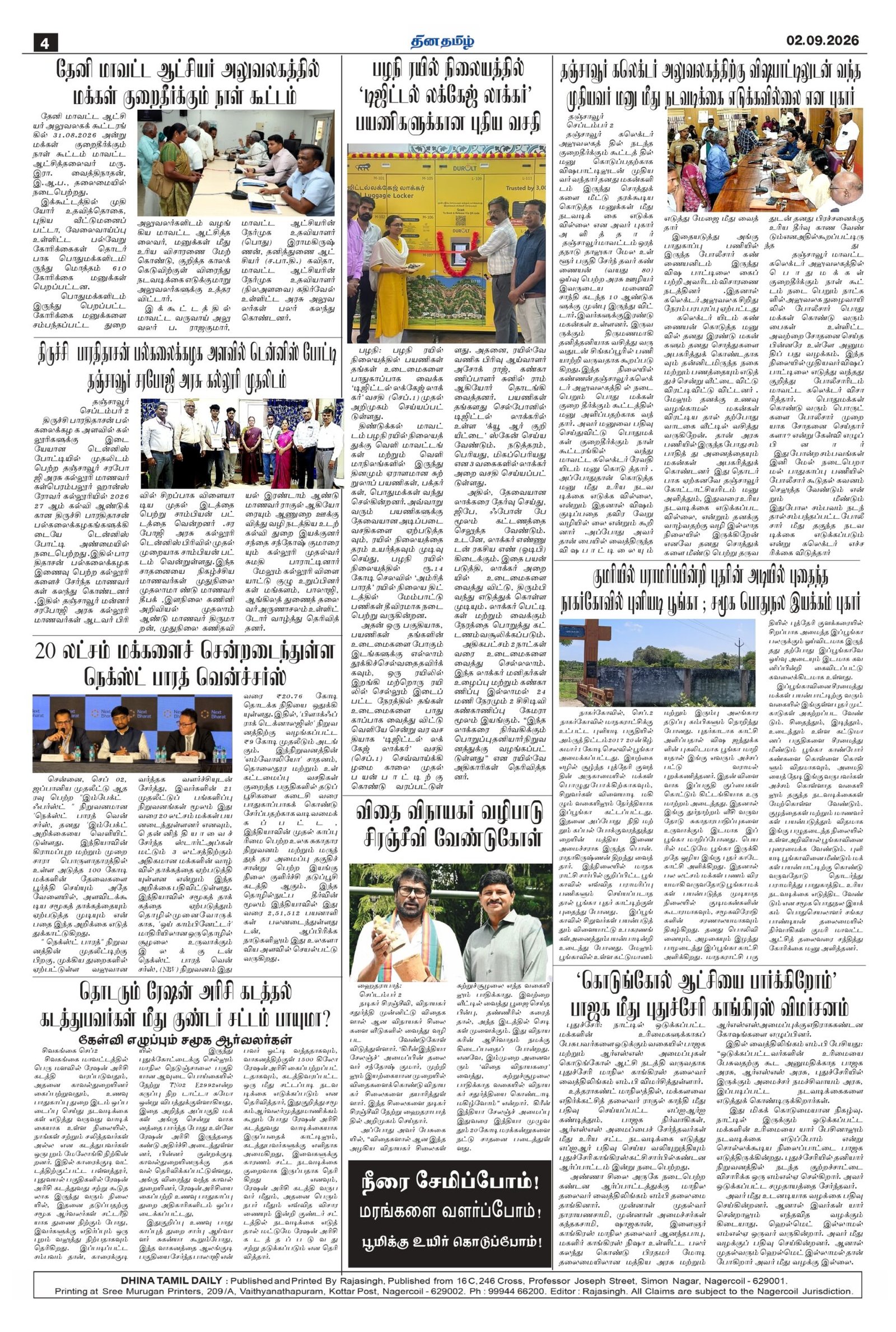 02 September 2026 – Dhina Tamil - Image 4